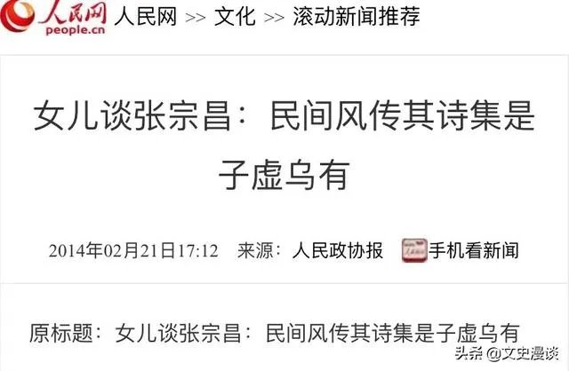 为什么对张宗昌的诗词评价那么高，说他前无古人后无来者？