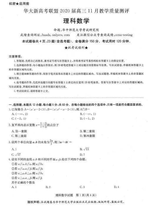 2020年高考数学难度，对比以往高考数学到底难不难？