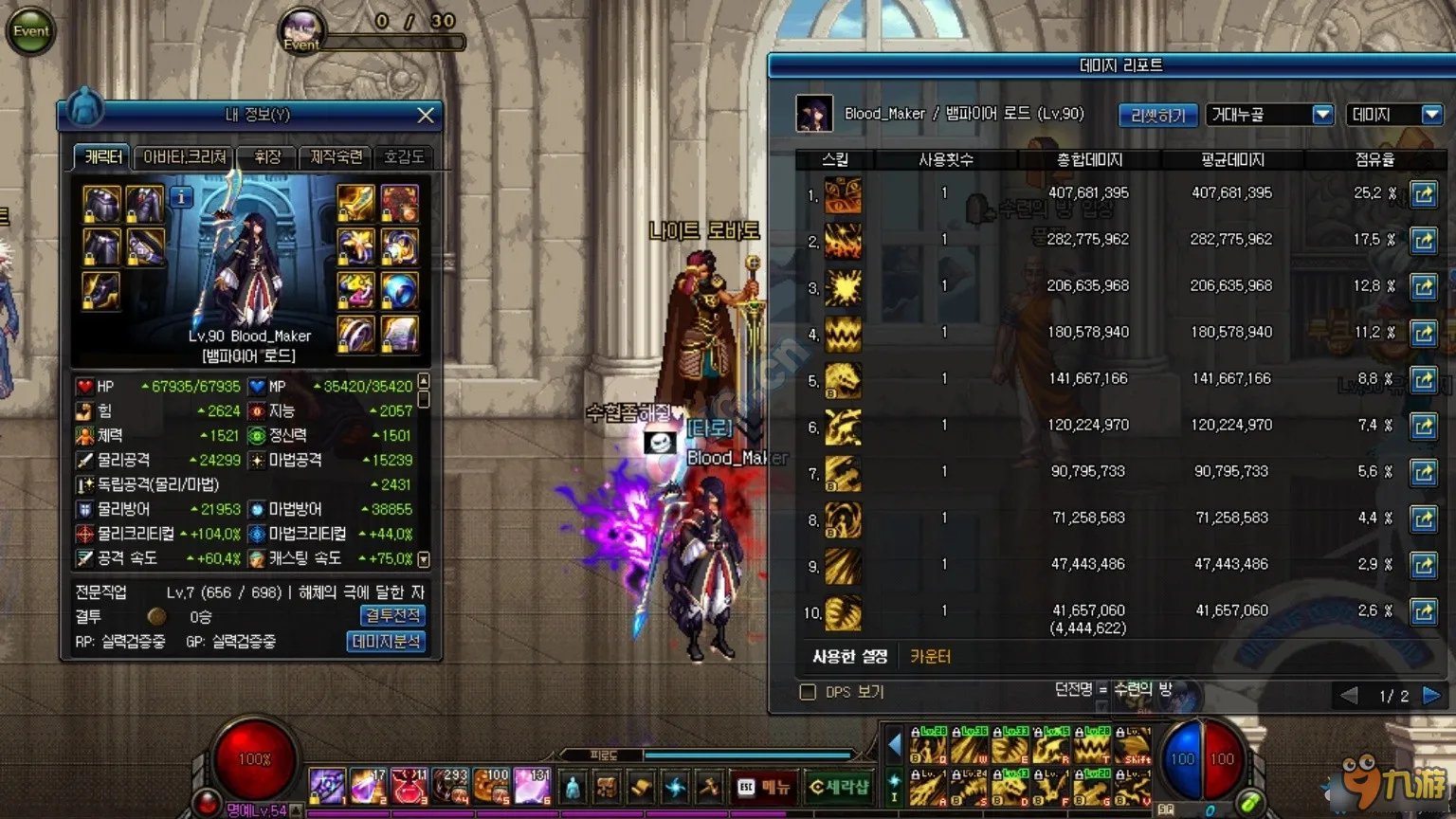 《DNF》男法师新职业打桩图和技能参考