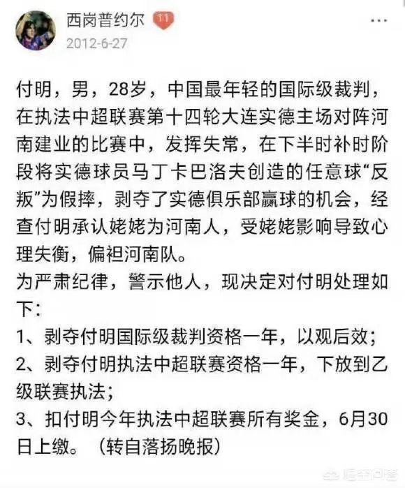 山东鲁能2:2河南建业，裁判傅明两次争议判罚导致鲁能痛失3分，如何评价？