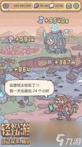 最强蜗牛华夏神域玩法攻略-华夏神域文斗答案大全 详细介绍