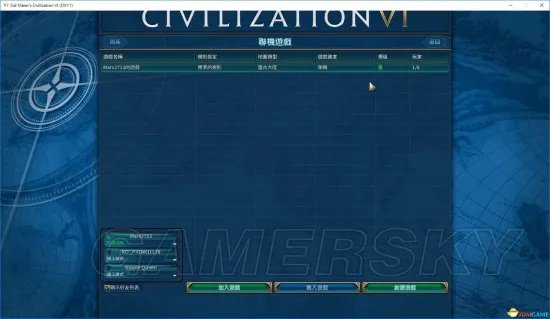 《文明6》怎么联机 文明6破解版联机教程