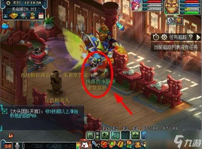 《梦幻西游》敌对怎么刷 刷敌对攻略