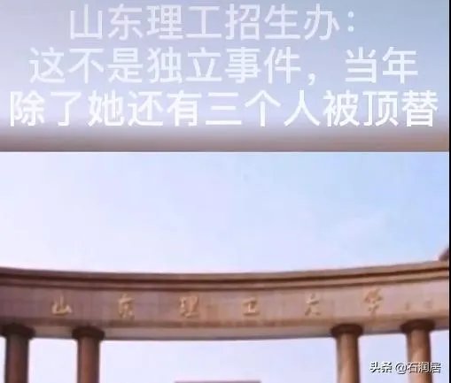 高考顶替不断爆发！人民日报怒批：无法无天，践踏公平！你怎么看？
