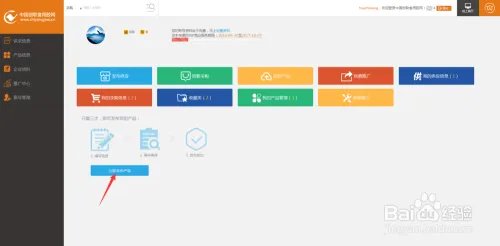 如何在中国创联食用胶网发布信息？