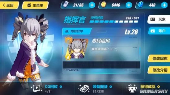 崩坏3新手攻略 前期发展路线详解