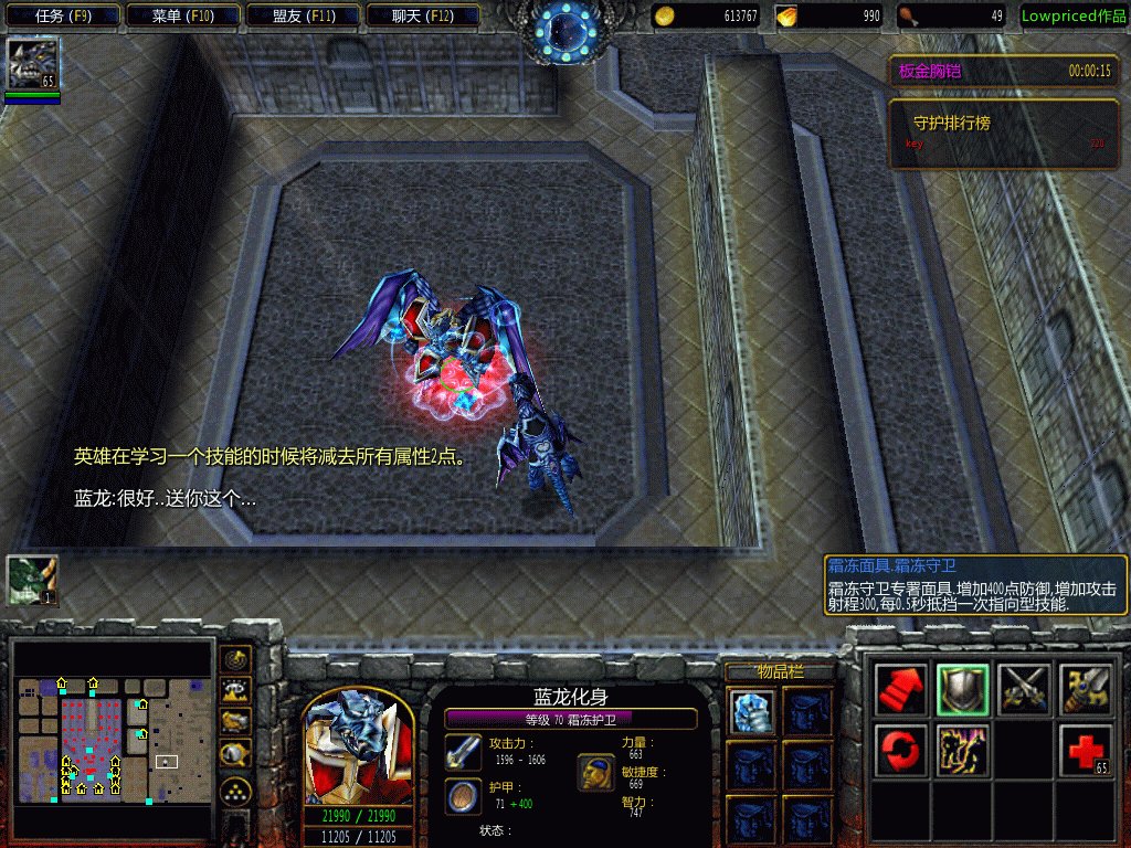 魔兽争霸《龙族守护战》龙族全英雄转职和任务详细流程