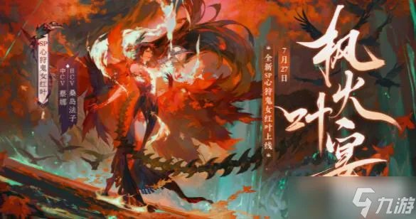 阴阳师为崽而战今年是什么情况