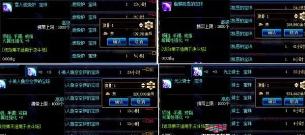 dnf冰强宝珠和暗强宝珠各有哪些？