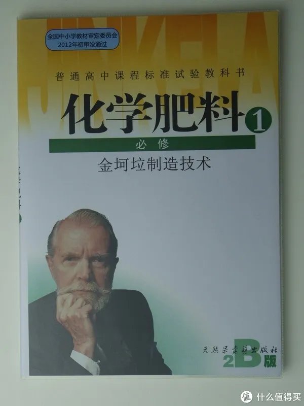 妈妈再也不用担心我的学习：无节操的新编课本封面记事本