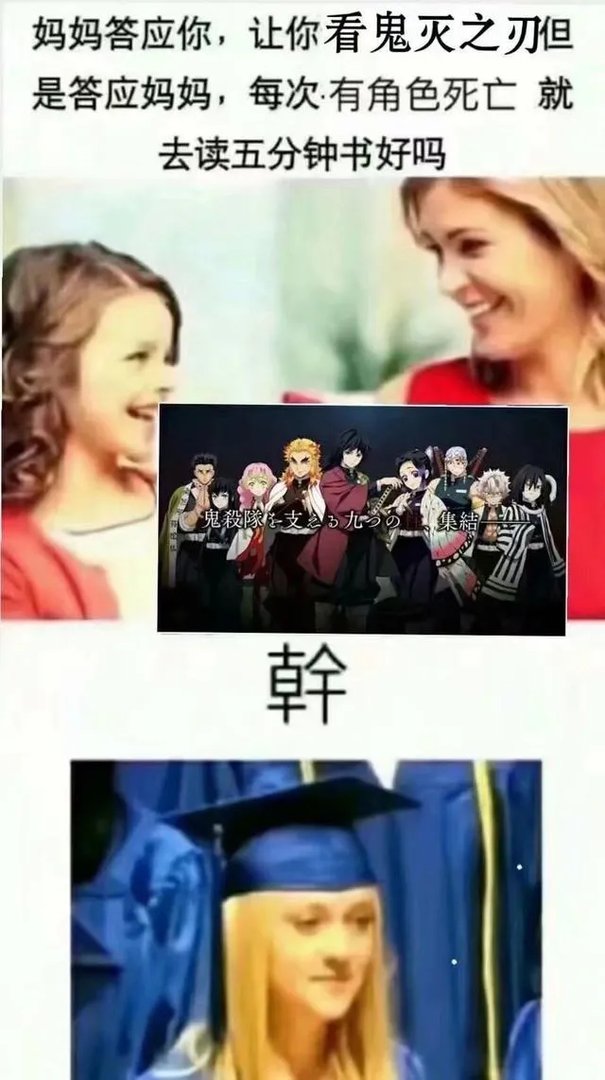 如何评价《鬼灭之刃》第200话？