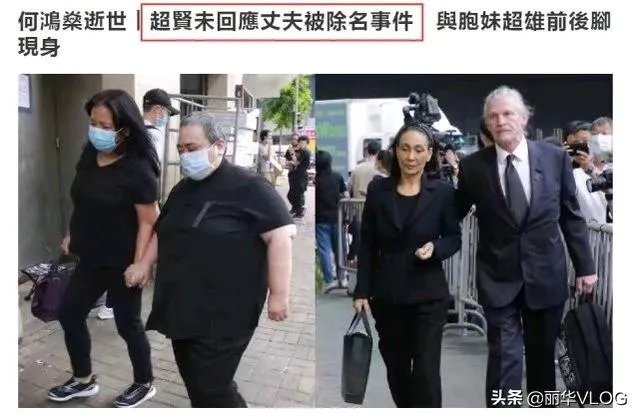 赌王原配长子女儿参加葬礼吗?