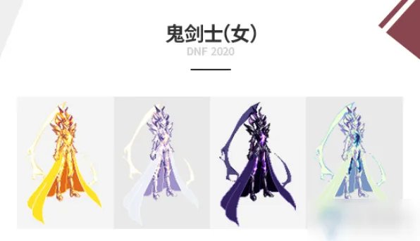 《DNF》2020国庆套礼包要多少钱 2020国庆套礼包价格一览