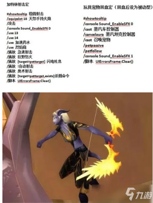 魔兽世界TBC怀旧服猎人BUG优化版 加特林宏10秒160箭！