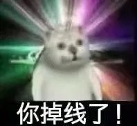 奇怪的知识增加了高清无水印表情包大全