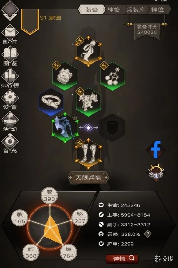 《不朽之旅》泰坦巨斧搭配攻略 泰坦巨斧怎么用