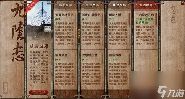 九阴真经4内等级对照表 九阴真经圣武令怎么得