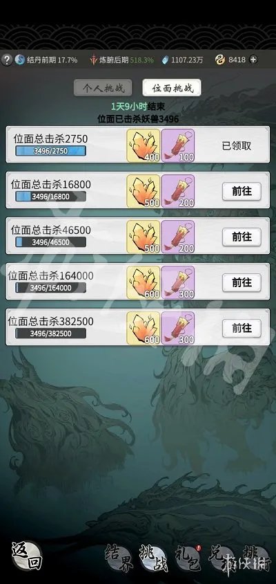 《一念逍遥》兽潮入侵挑战功能介绍 兽潮入侵挑战功能怎么玩