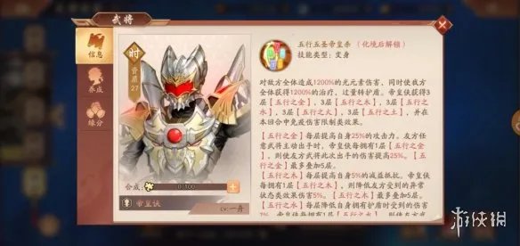 《少年三国志2》帝皇侠怎么样 时空武将帝皇侠技能介绍阵容搭配推荐