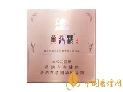 黄鹤楼香烟有多少个品种和价格2022价目表