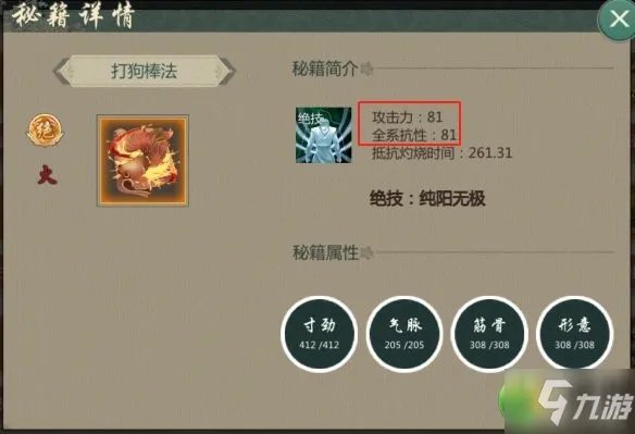 剑网1归来弩唐门秘籍选什么