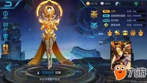 《王者荣耀》女娲什么时候出 女娲技能介绍