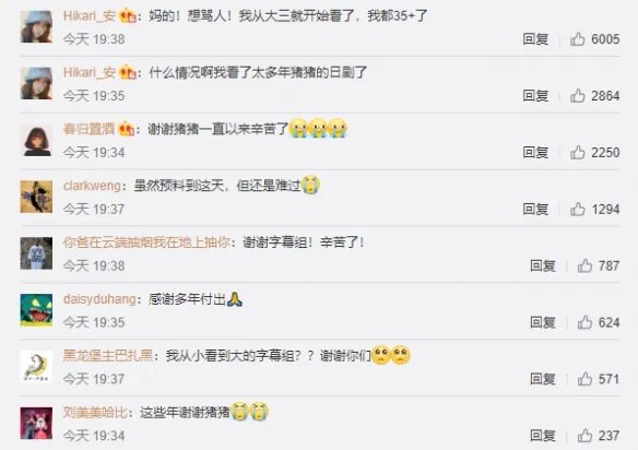 又一家字幕组宣布关闭 所有影视相关内容整改删除