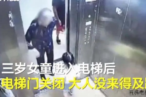 女童滞留电梯找家长时坠亡，是家长疏忽还是设施有问题？