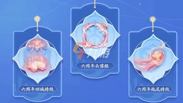 王者荣耀六周年主题元素有哪些 主题元素内容介绍