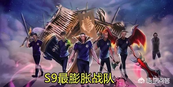 S9“最膨胀战队”诞生，G2直言攒钱买我们皮肤吧，网友：有韦神内味儿了，如何点评？