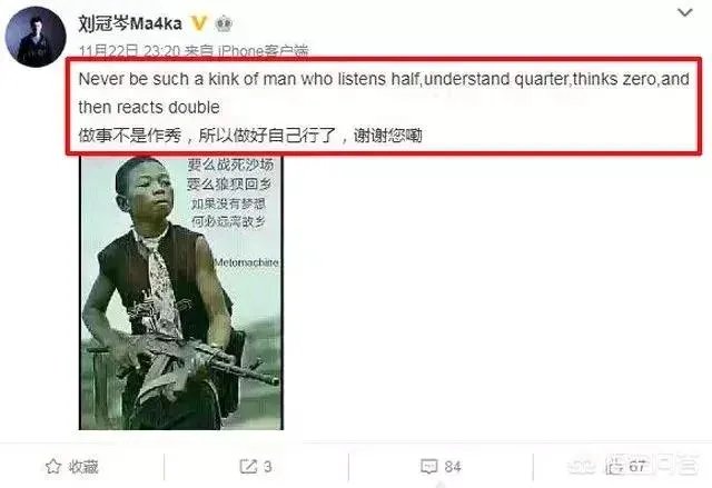 刘冠岑误伤易建联，不仅不道歉反倒回应做事不是做秀做好自己，请球迷思考，你怎么看？