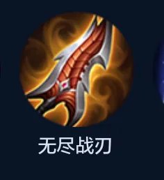 王者荣耀无尽战刃的详细介绍。