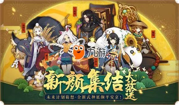 《阴阳师》ssr御馔津御魂搭配推荐 新式神御馔津御魂