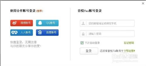 音悦台怎么获得积分