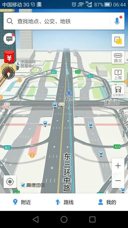 怎样使用高德导航？