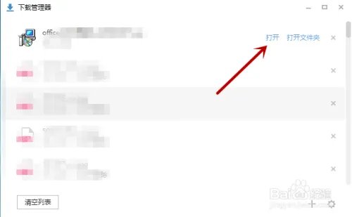 office兼容包怎么下载