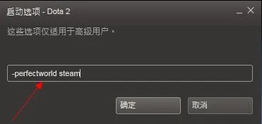 dota2国服启动代码是什么?