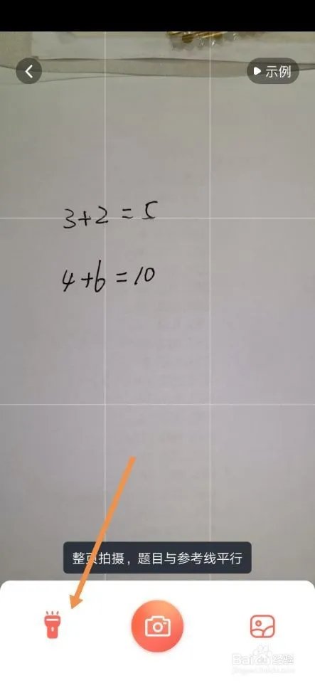 如何用简单快速的方法批改口算题作业