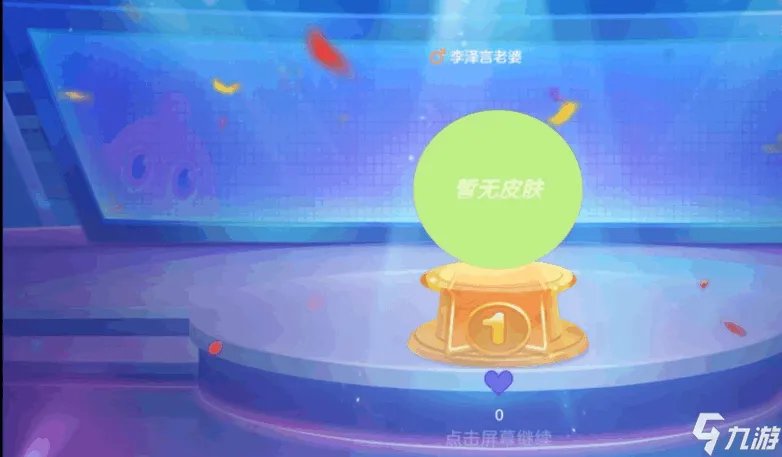 球球大作战2喵爪特工有什么属性 喵爪特工属性介绍