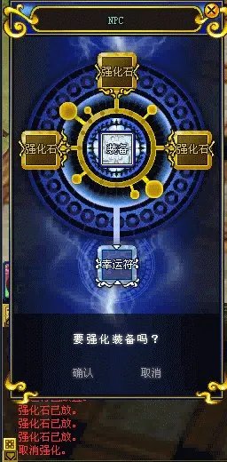 求华夏热血江湖私服合成4、强化8-10教程【官服的方法也可以】！要自己有实践的，成功率较高的！我知