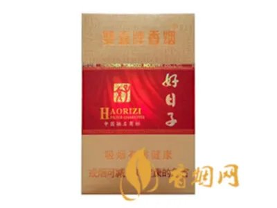 2020好日子香烟价格及图片 2020香烟价格表大全