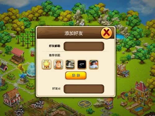 《浪漫庄园》攻略之好友互助篇