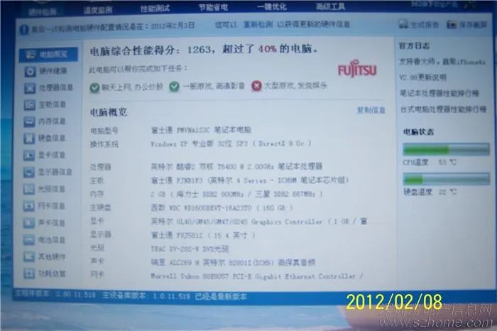 富士通笔记本a550配置好不好