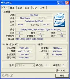 N270与Z530有何区别？Atom处理器型号释疑