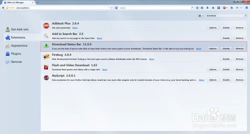 Firefox：如何添加下载插件
