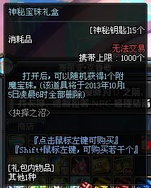 dnf神秘钥匙怎么得？有什么用？