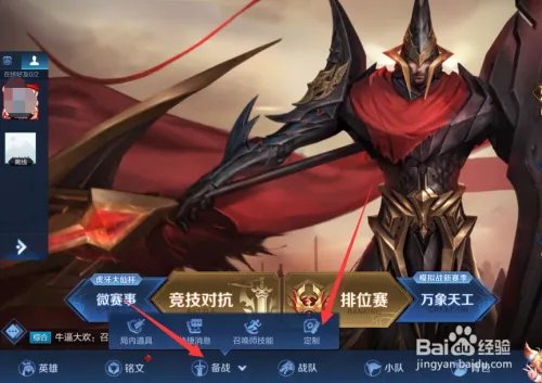 黄忠新皮肤动作怎么领