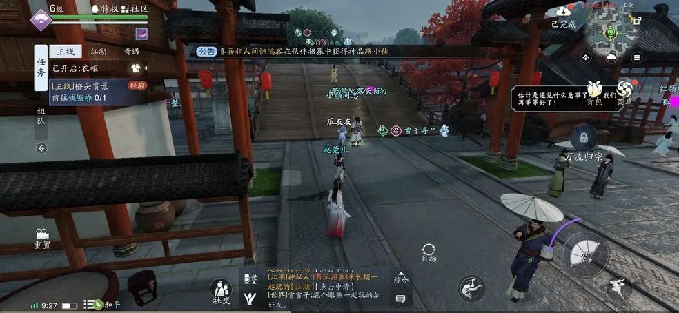 天涯明月刀手游开服第一天升到34级方法