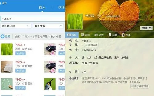 如何无限申请QQ号码,qq号码免费无限领取