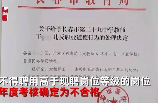 长春 29中 天涯论坛